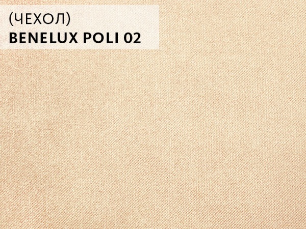 Диван Vega Прямой с Подлокотником Классический Бежевый