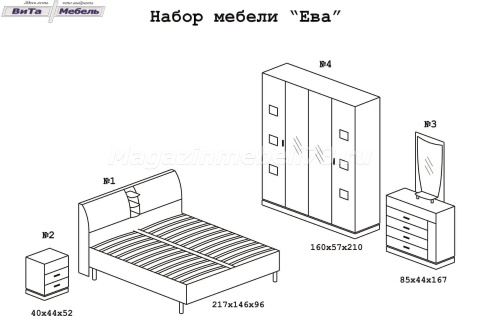 Модульная Спальня Ева