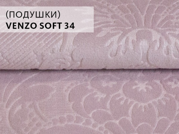 Диван Vega Прямой с Подлокотником Сирень