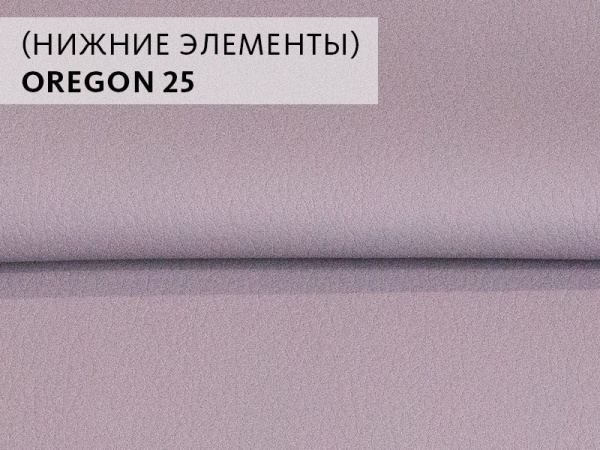 Диван Vega Прямой с Подлокотником Сирень