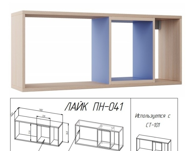 Полка Навесная (Ш-1100 х В-368 х Г-202 мм)