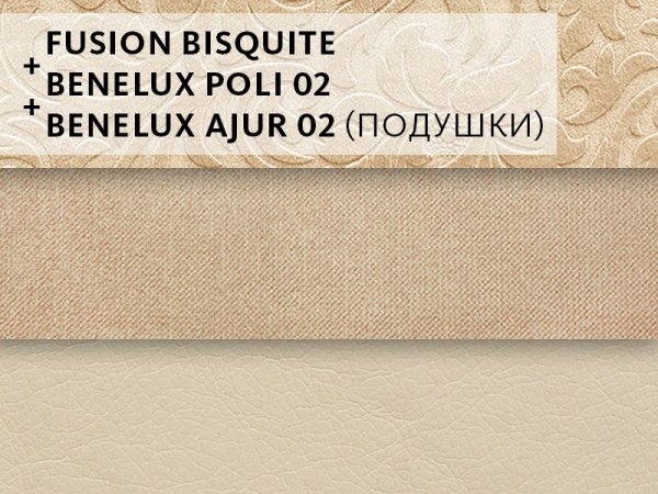 Диван Vega Прямой с Подлокотником Классический Бежевый