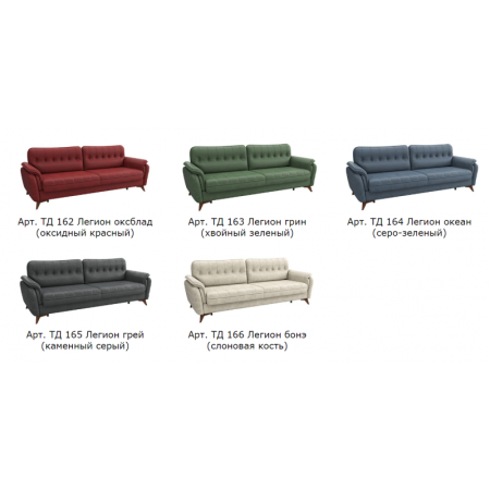 Диван Джерси/Разные Цвета Ш-2430 х Г-990 х В-900 мм