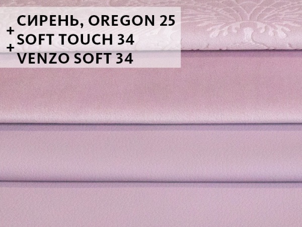 Диван Vega Прямой с Подлокотником Сирень